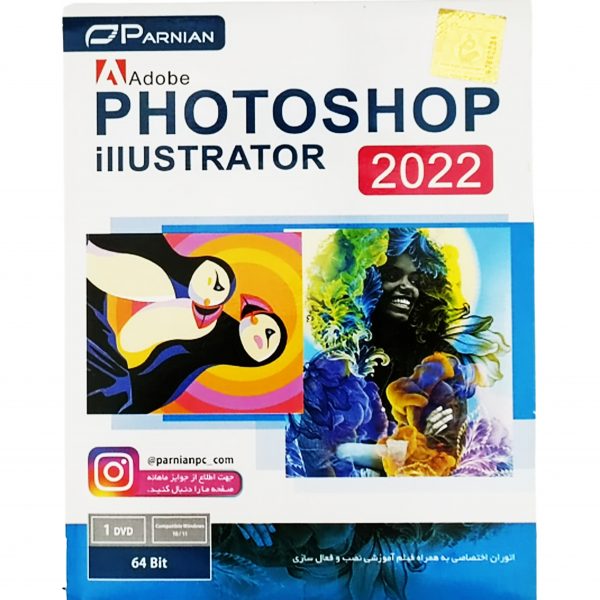 نرم افزار PHOTOSHOP و ILUSTRATOR نسخه 2022