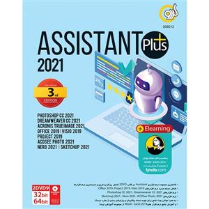 نرم افزار ASSISTANT 2021