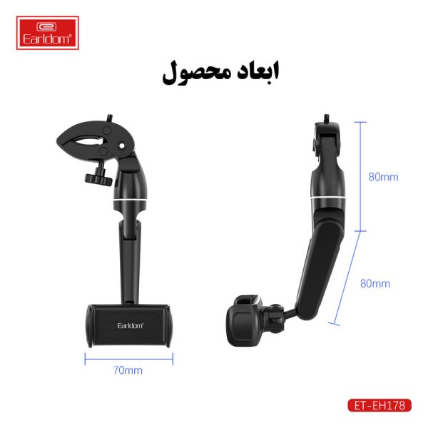 هولدر موبایل EARLDOM مدل EH178
