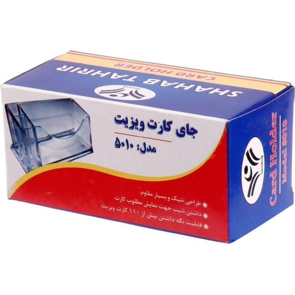 جا کارت ویزیت رومیزی شهاب تحریر مدل 5010