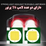 چراغ جلوی دوچرخه مدل FY329